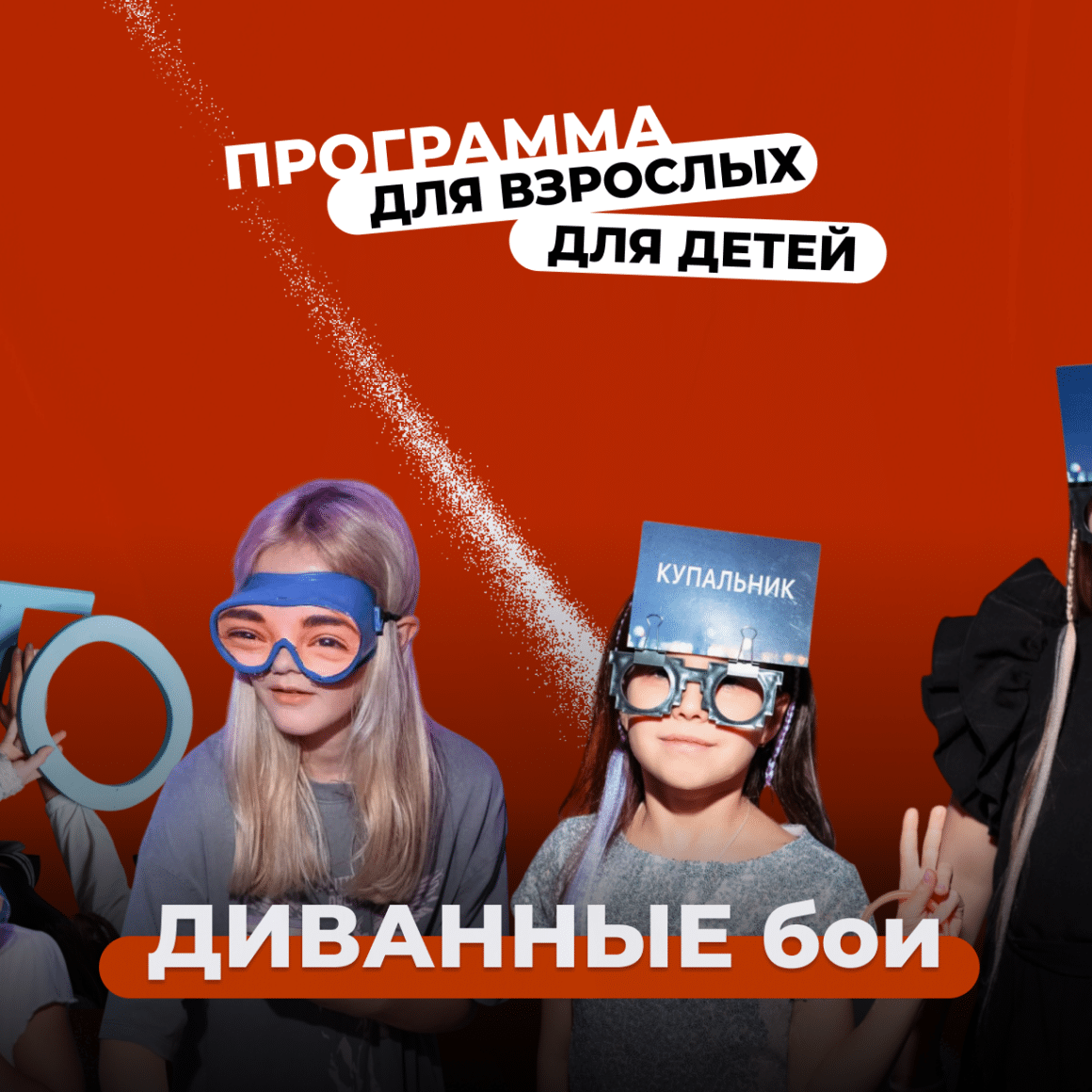 диванка